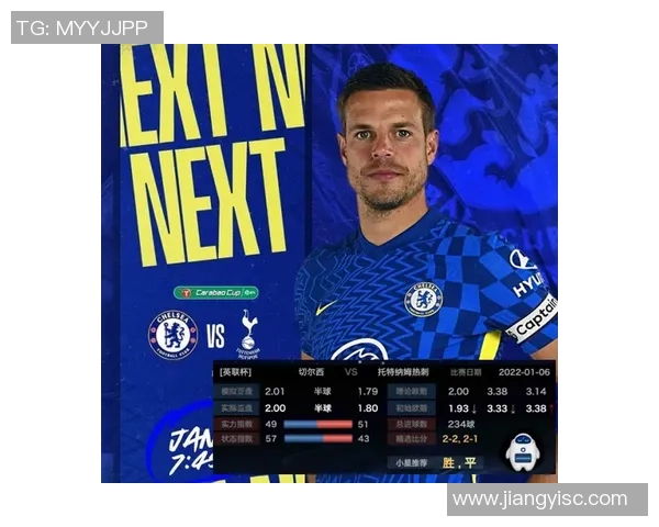 19英联杯热刺vs切尔西预测